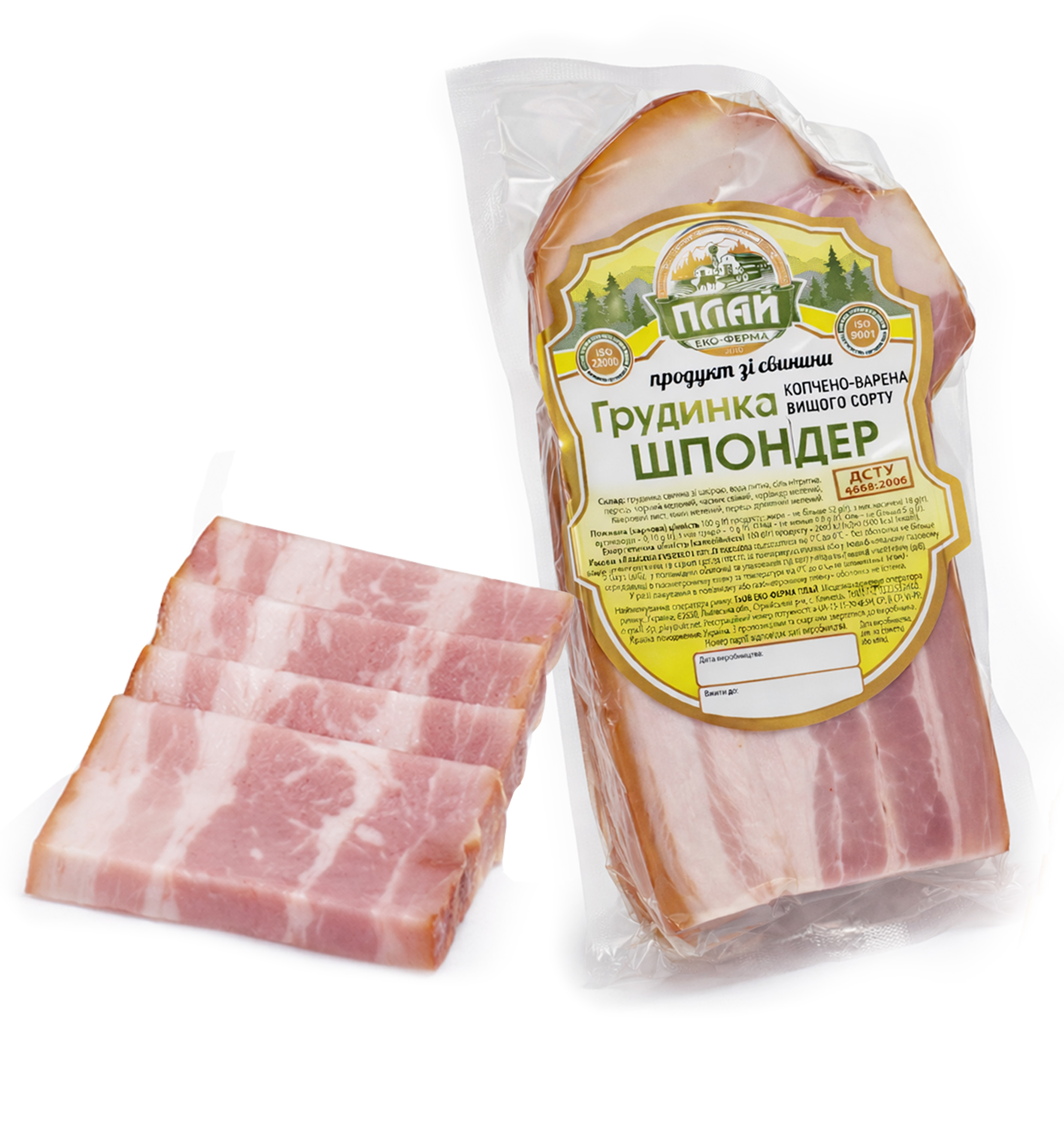Грудинка Шпондер копчено-варена