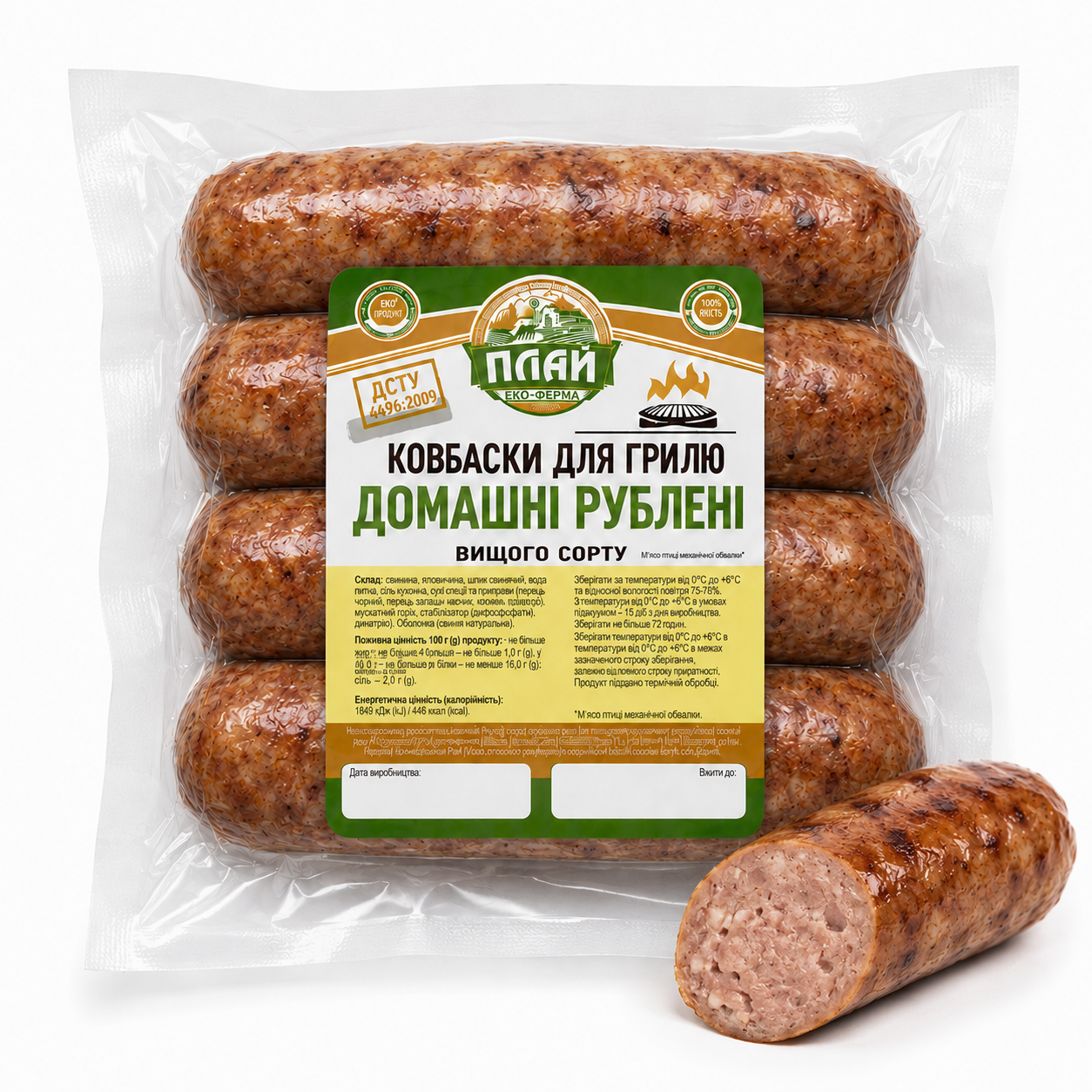 Ковбаски для грилю Домашні рублені